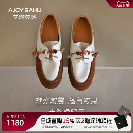 AJOY SAHU/艾珈莎琥2026春夏复古风乐福鞋女牛皮软底休闲鞋单鞋