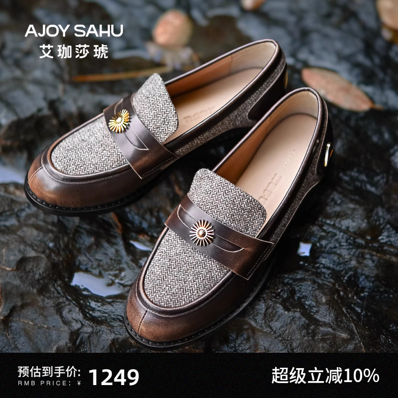 AJOY SAHU/艾珈莎琥2025年新款秋复古通勤圆头一脚蹬单鞋乐福鞋女