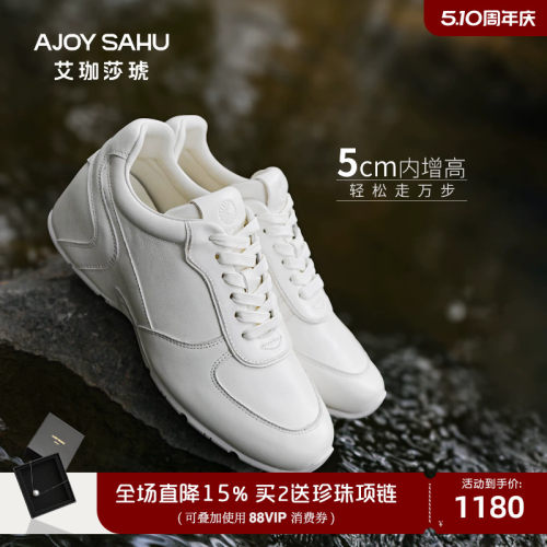 AJOY SAHU/艾珈莎琥2026年春夏5CM白色德训鞋女厚底增高休闲鞋