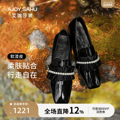 AJOY SAHU/艾珈莎琥一脚蹬优雅复古真皮乐福鞋女粗跟中跟小皮鞋