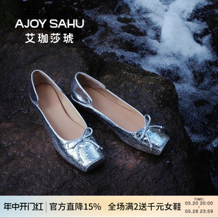 子女2024春夏新款 AJOY 艾珈莎琥平底鞋 浅口方头芭蕾舞单鞋 SAHU