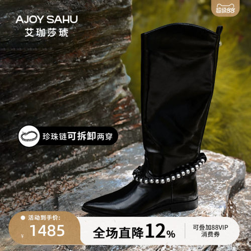 AJOY SAHU/艾珈莎琥简约复古珍珠女粗跟中跟骑士靴长筒靴