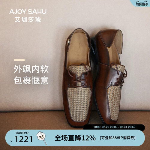 AJOY SAHU/艾珈莎琥2026年春夏软真皮乐福鞋女复古通勤英伦风单鞋