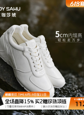 AJOY SAHU/艾珈莎琥2026年春夏5CM白色德训鞋女厚底增高休闲鞋