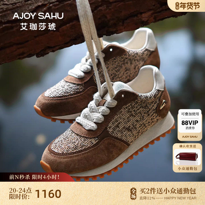 AJOY SAHU/艾珈莎琥2025新款冬复古舒适软底平底厚底休闲德训鞋女,女鞋,德训鞋,淘宝优惠券,粉丝福利购,淘宝优惠卷