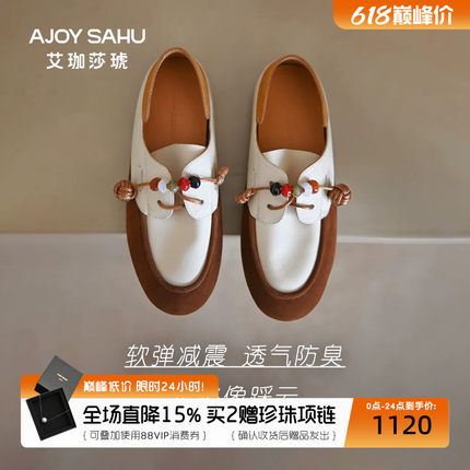 AJOY SAHU/艾珈莎琥2026春夏复古风乐福鞋女牛皮软底休闲鞋单鞋