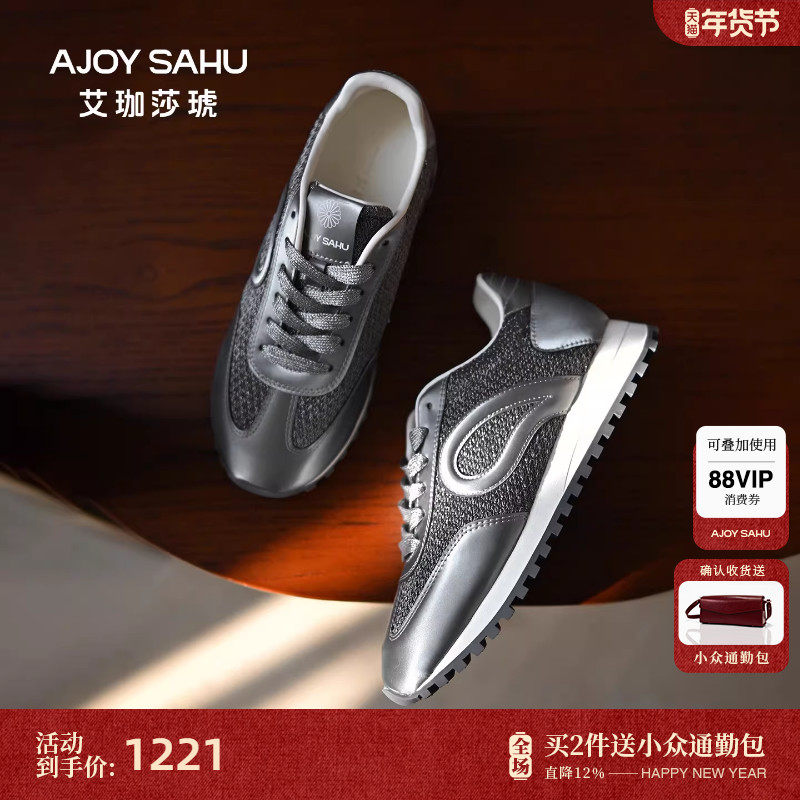 AJOY SAHU/艾珈莎琥2026年春夏网面德训鞋女轻便透气休闲鞋阿甘鞋,女鞋,网面鞋,淘宝优惠券,粉丝福利购,淘宝优惠卷