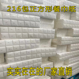 216包 108包餐巾纸酒店饭店民宿KTV会所专用纸巾抽纸整箱实惠批发