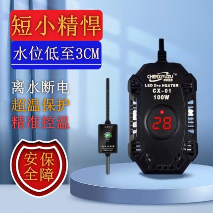 乌龟加热棒低水位自动恒温乌龟缸专用小型迷你养龟加温棒离水断电