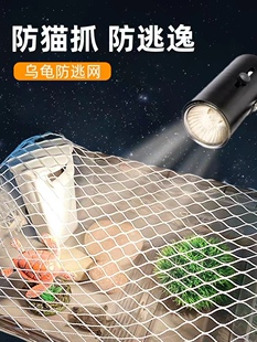 乌龟防逃网防乌龟越狱防逃逸鱼缸网罩防跳网龟缸盖网放猫抓