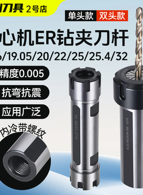 走心机侧固延长杆er16/11双头单头M内冷刀加长连接杆走芯车床钻柄