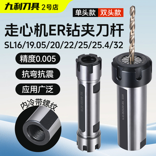 走心机侧固延长杆er16/11双头单头M内冷刀加长连接杆走芯车床钻柄