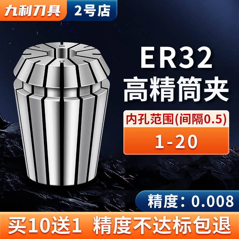 雕刻机弹性夹套高精度ER夹头