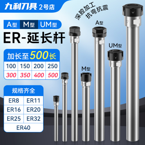 ER延长杆数控刀柄直柄加长杆ER11