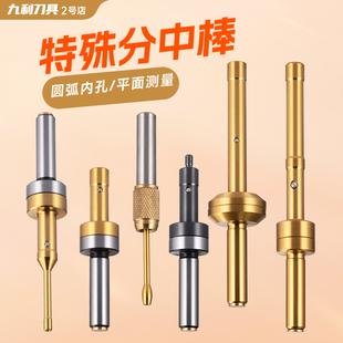 4耐磨产品分中工业眼晴 寻边器CNC寻边棒加硬镀钛无磁分中棒D10