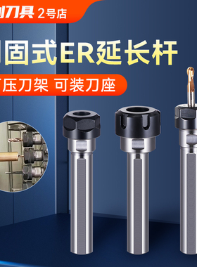 数控车床延长杆ER25夹头双边SL20侧固式多用钻夹钻头打孔夹具钻套
