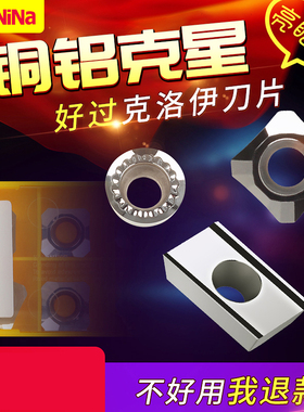 铣刀片R0.8铝用刀片1135铝合金数控SEHT1204硬质合金刀粒APKT1604