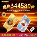 数控刀片1604铣刀片硬质合金钨钢APMT1135刀粒R0.8不锈钢铝用R5R6