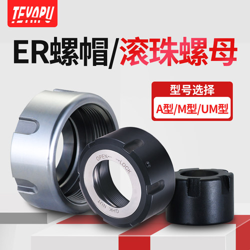 数控刀柄螺帽六角形螺母ER2016