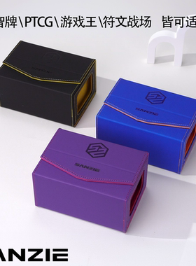 SANZIE 山泽卡盒 双套卡组容量 双卡砖展示框 赠双卡砖