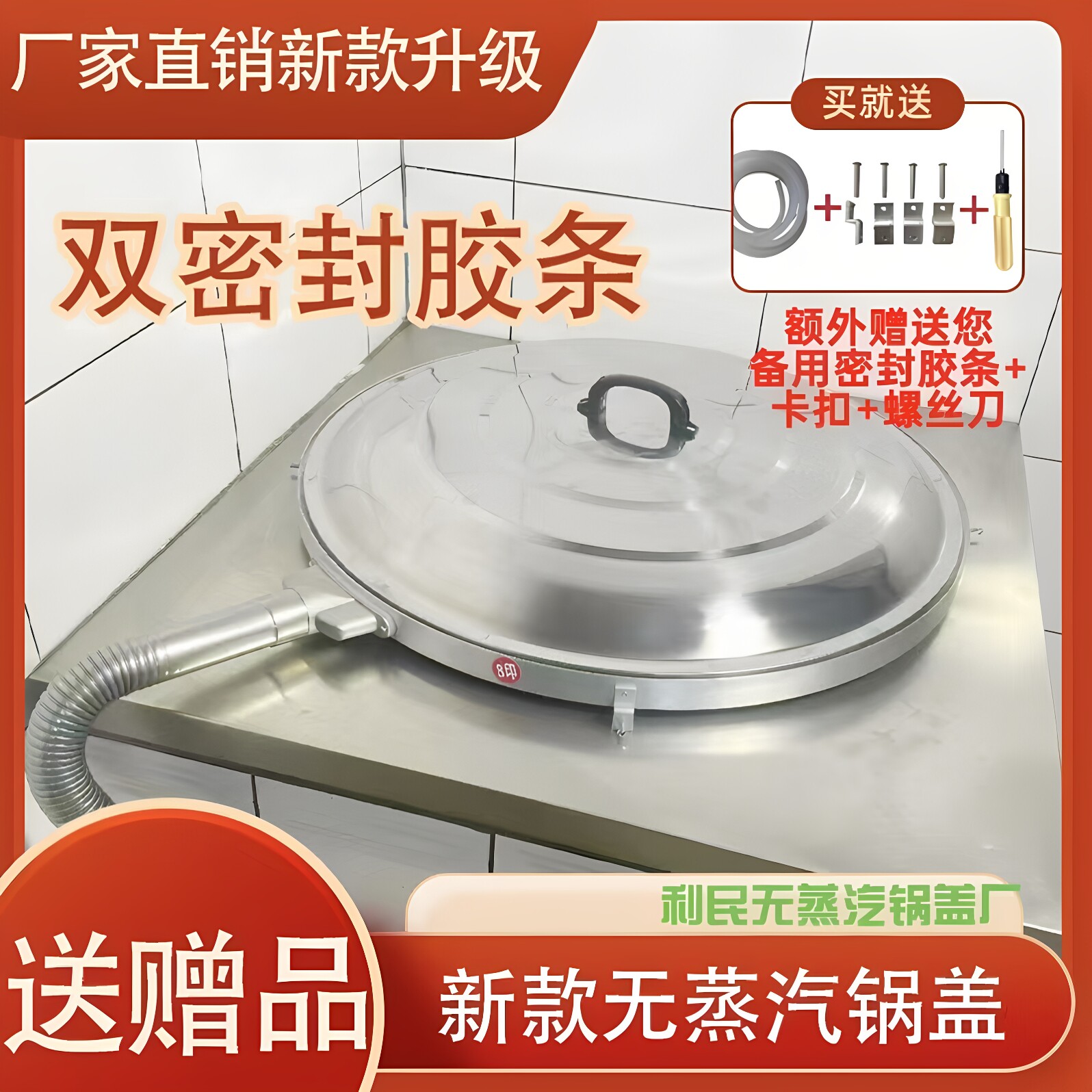 新款无蒸汽无哈气农村家用防蒸汽不冒热气排蒸汽无气没有气大锅盖