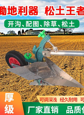 新款人力手拉犁开沟器小型农用开沟犁微耕起垄铧式犁耕地起垄机