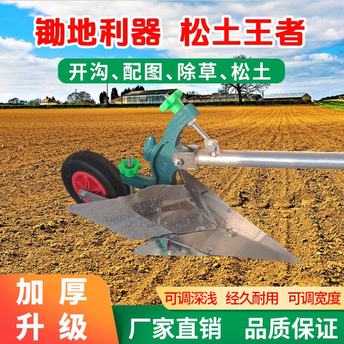 新款人力手拉犁开沟器小型农用开沟犁微耕起垄铧式犁耕地起垄机