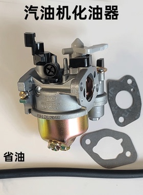 168汽油机配件大全170F汽油机水泵微耕机打药机 SPD 速必达化油器