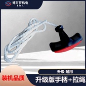 手柄 168汽油机配件风冷柴油机 拉手 微耕机 拉绳总成 发电机水泵