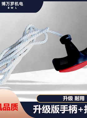 168汽油机配件风冷柴油机 发电机水泵 微耕机 拉手 手柄 拉绳总成