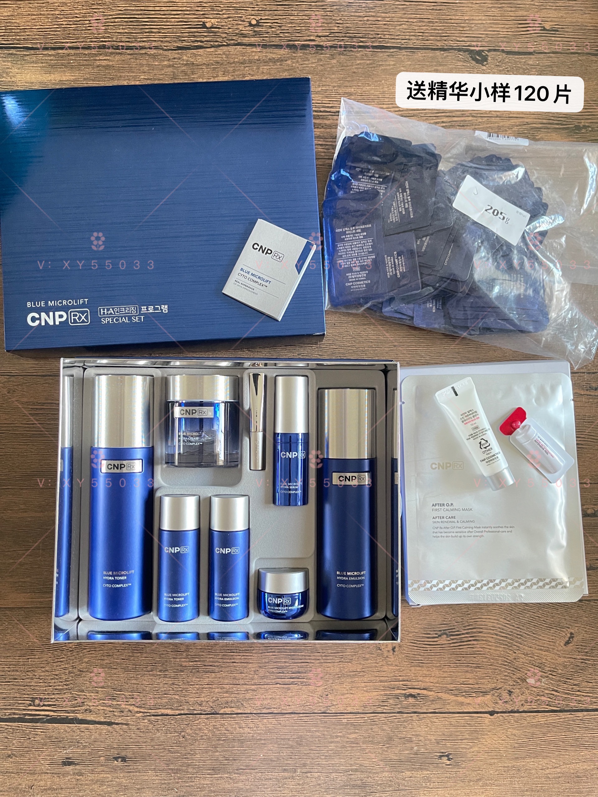 cnp rx/希恩派新款蓝微水光玻尿酸三件套 清爽提亮补水保湿