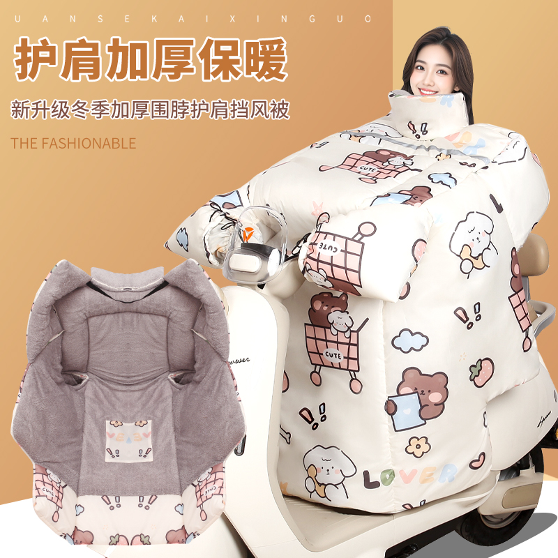 冬季加绒加厚电动车挡风被