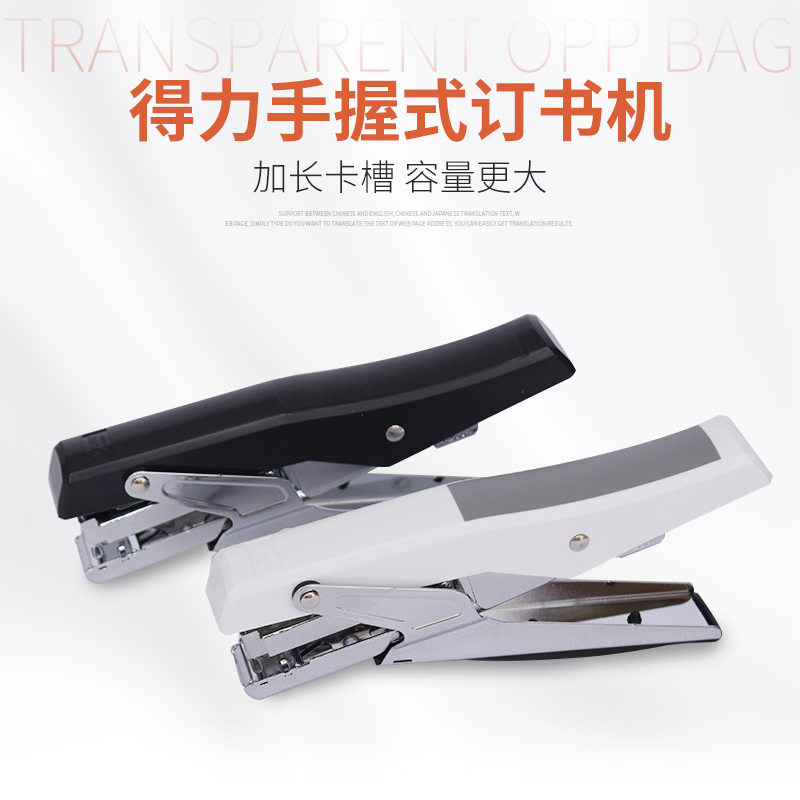 手握式订书机订书机干洗店