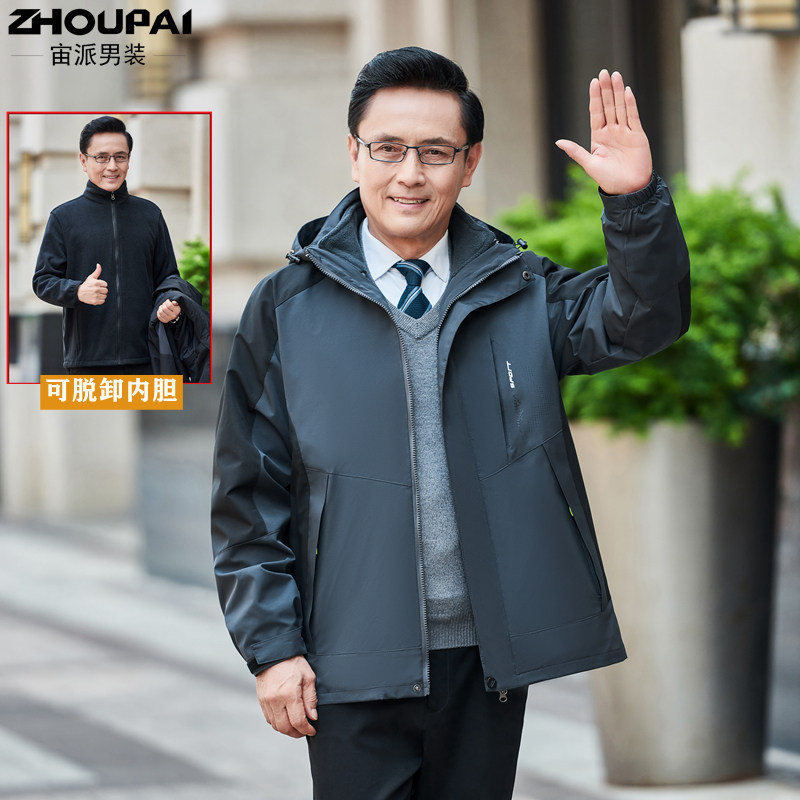 秋冬季中年男士爸爸冲锋衣外套三合一中老年春秋款爷爷老年人夹克