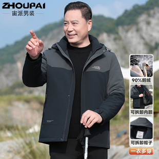 爸爸羽绒服中年男士加厚短款鹅绒服外套中老年冬季父亲保暖冲锋衣