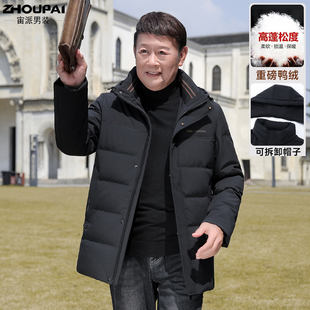 爸爸冬装外套中年男士羽绒服加厚中长款父亲冬款中老年爷爷羽绒衣