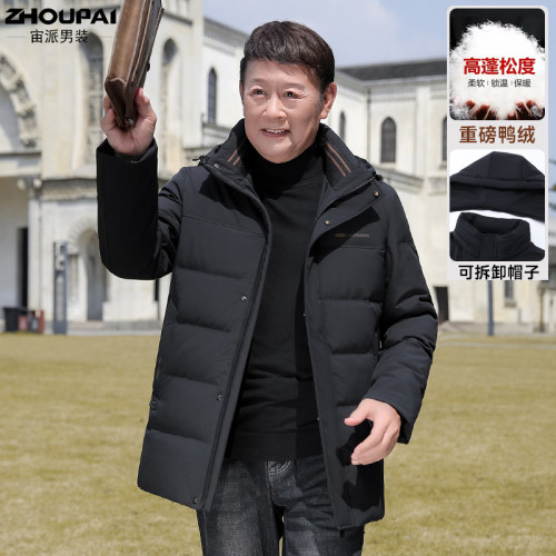 男士爸爸装中长款加厚羽绒服外套