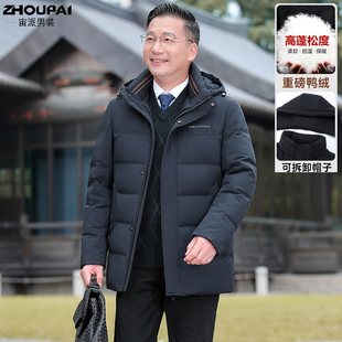 爸爸冬装羽绒服加厚中长款2024新款中老年父亲冬款保暖羽绒衣外套