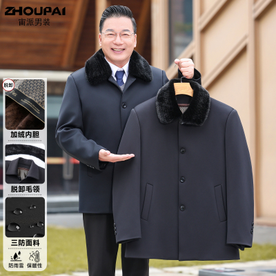 中老年爸爸冬装外套加厚毛呢大衣