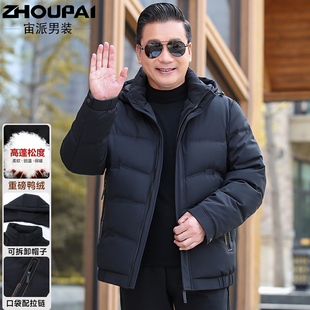 爸爸冬装外套中年男士羽绒服加厚款50岁冬季短款中老年父亲防寒服
