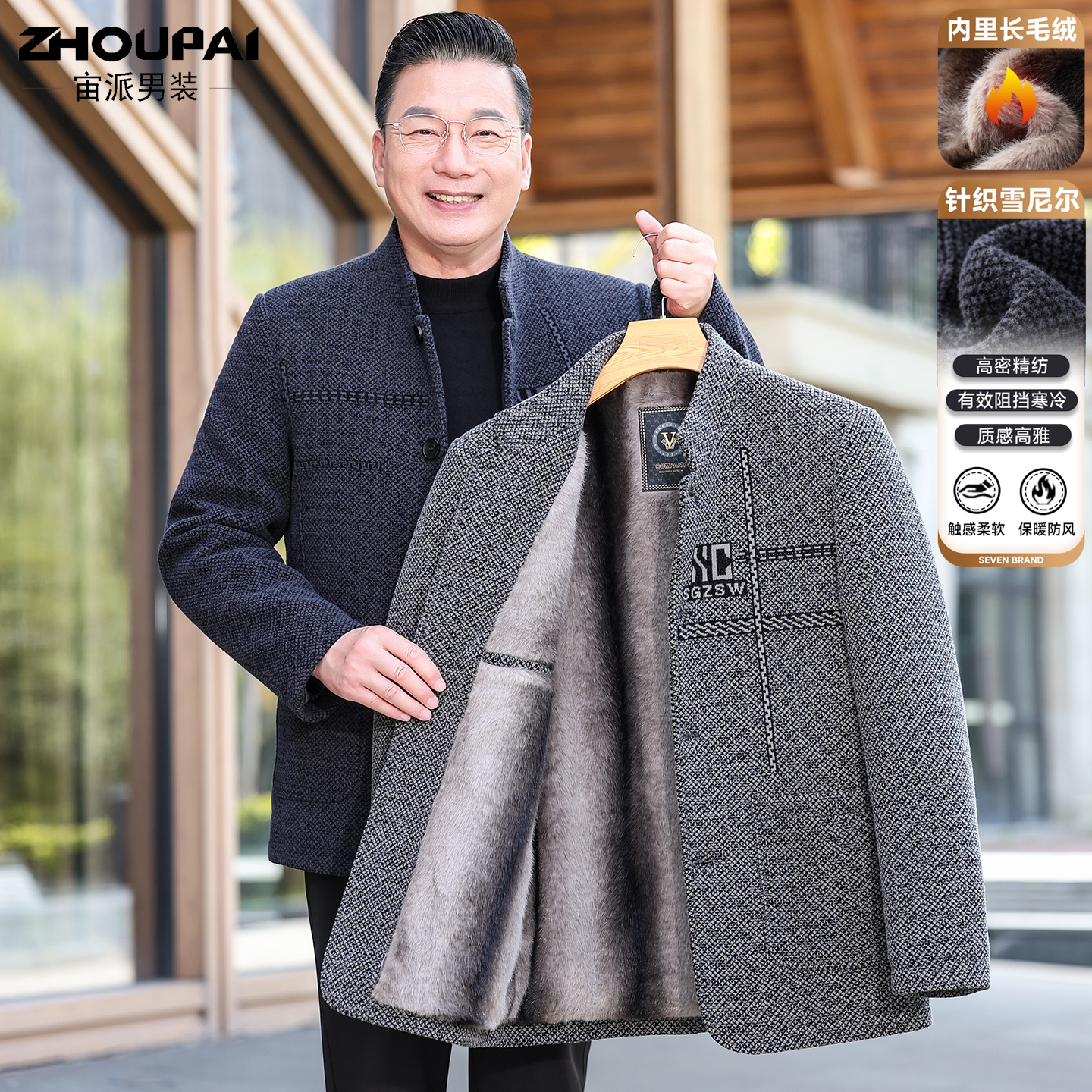 爸爸冬装外套中年男士雪尼尔夹克