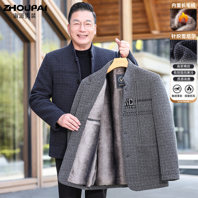 爸爸冬装外套中年男士雪尼尔夹克