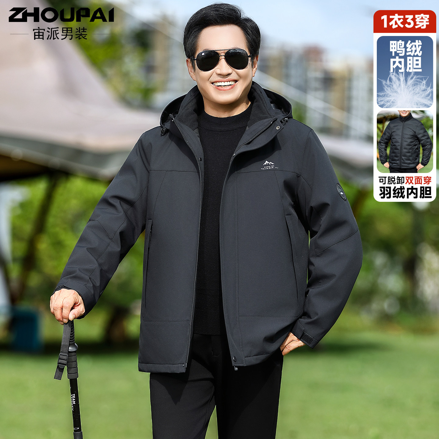 冬季中年男士羽绒服爸爸冬装保暖冲锋衣外套中老年人三合一防寒服