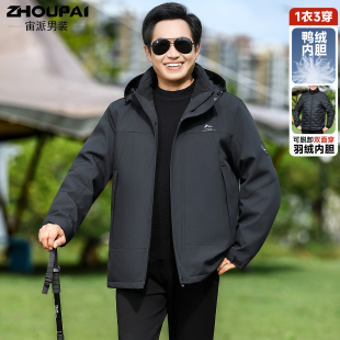 冬季中年男士羽绒服爸爸冬装保暖冲锋衣外套中老年人三合一防寒服