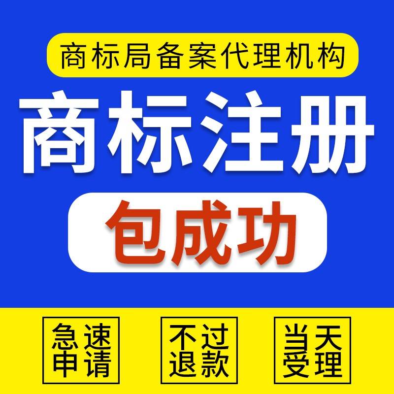 注册商标logo需要多少费用 _商标logo注册流程及费用