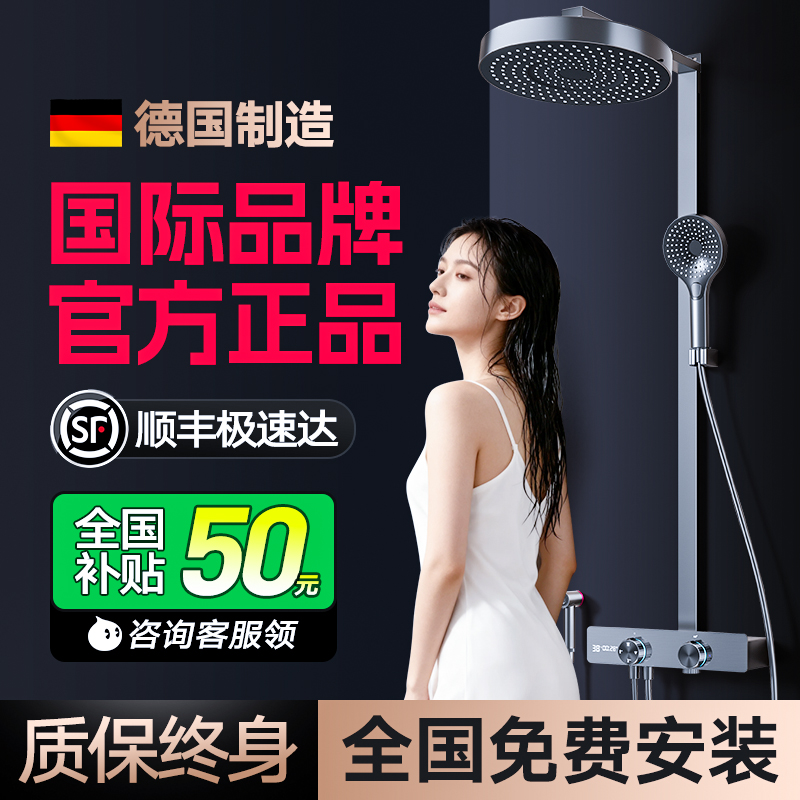 淋浴花洒套装家用全铜恒温喷头全套一整套浴室卫生间卫浴十大品牌