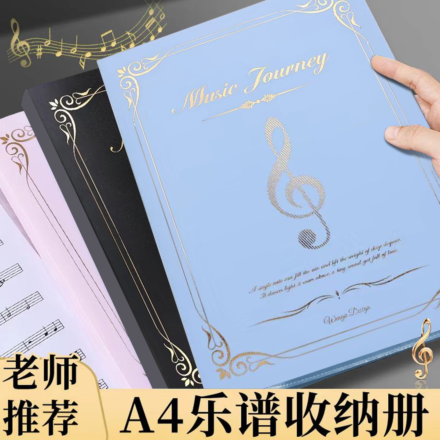 谱夹乐谱夹琴谱夹钢琴专用夹子乐谱收纳册资料册a4文件夹不反光可改谱可修改透明插页音乐合唱歌谱架子鼓曲谱