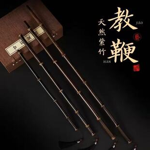 教鞭戒尺家用藤条教棍教师专用紫竹棍子教尺老师儿童不伤人幼儿竹子竹棍竹鞭竹条小孩子教棒天然竹教鞭神器