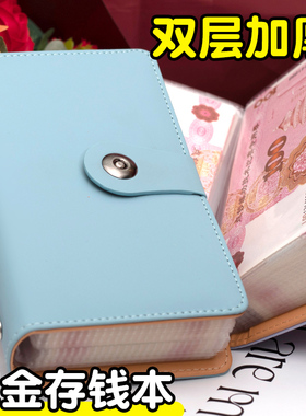 2026新款现金存钱本票据夹存钱夹钱册纸币收藏册人民币收纳册大容量儿童纸币存钱袋网红理财收纳包A6存2万元