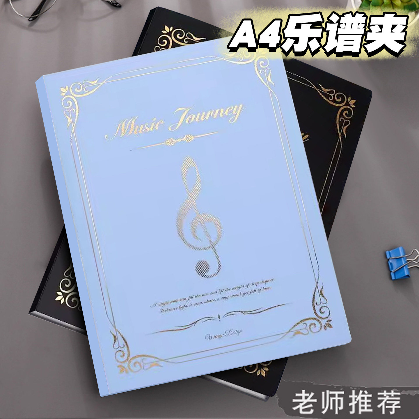 谱夹乐谱夹琴谱夹钢琴专用夹子乐谱收纳册资料册a4文件夹不反光可改